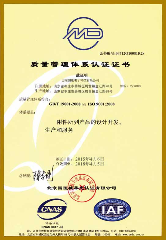 91短视频免费版质量管理体系资质
