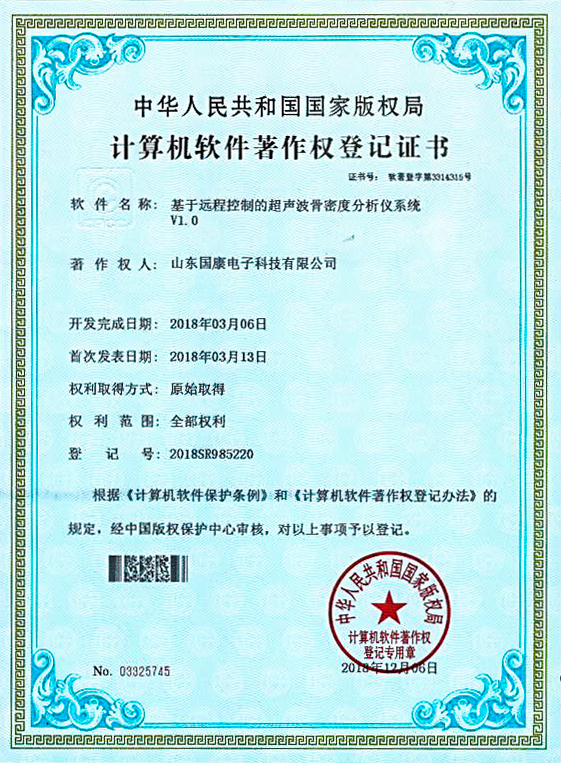 骨密度仪远程监控系统